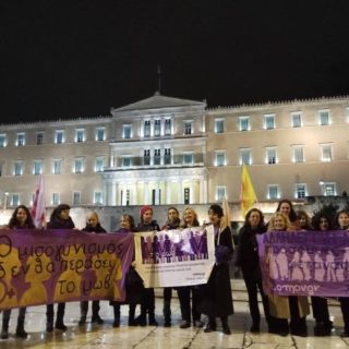 Τα Γυναικεία Δικαιώματα με Σημαία μια «Μωβ Φούστα»