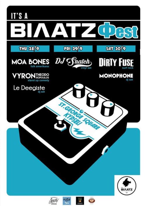 Το φθινόπωρο φέρνει πανηγύρι στο «χωριό»!