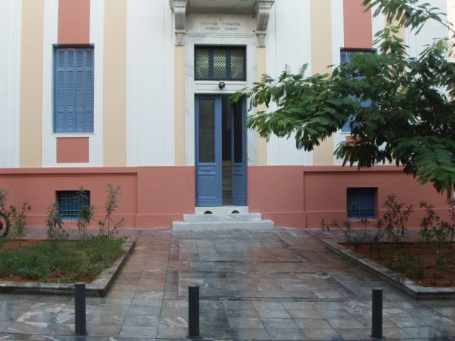 Πρώτη Μέρα Στο Σχολείο