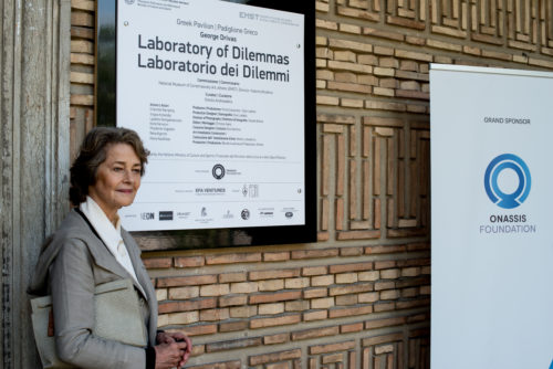 H Σαρλότ Ράμπλινγκ στο «Εργαστήριο Διλημμάτων»