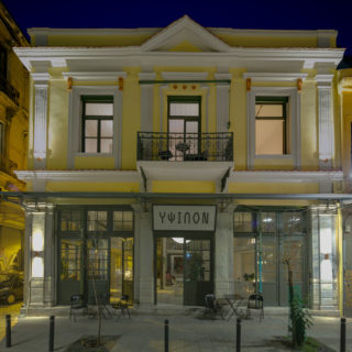 Από το Α έως το Ω, σταματάμε στο Ύψιλον στη Θεσσαλονίκη