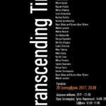 Transcending Time: Η εμπειρία της τεχνολογίας σε μια έκθεση