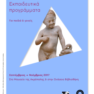 Έρχεται η έκθεση «εmotions, ένας κόσμος συναισθημάτων»