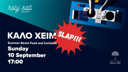 Holy Salt presents: Καλό χειμ… ΣΛΑΠ!