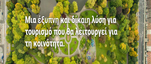 Fairbnb: Η Ακτιβιστική Επανάσταση ως Απάντηση στον Ανεξέλεγκτο Τουρισμό