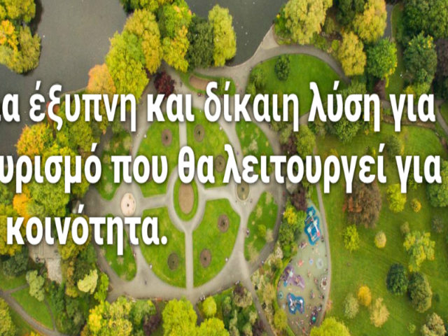 Fairbnb: Η Ακτιβιστική Επανάσταση ως Απάντηση στον Ανεξέλεγκτο Τουρισμό