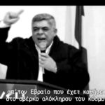 Δείτε το αποκαλυπτικό βίντεο με την ομολογία των ναζιστών της Χ.Α.
