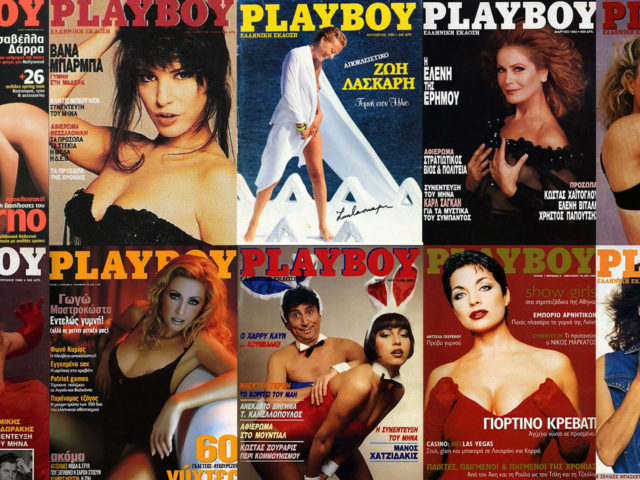 Εκείνο το Επετειακό Τεύχος 100…