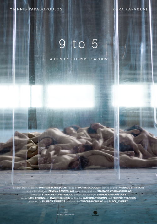 Το “9 to 5” του Φίλιππου Τσαπέκη έρχεται στο 40ο Φεστιβάλ Ταινιών Μικρού Μήκους Δράμας