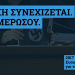Η δίκη της Χρυσής Αυγής συνεχίζεται. Ενημερώσου