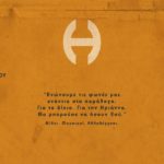 Συναυλία Αλληλεγγύης και Οικονομικής Ενίσχυσης για την Ηριάννα