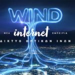 Νέα εμπειρία Internet φέρνει η οπτική ίνα ως το σπίτι σας