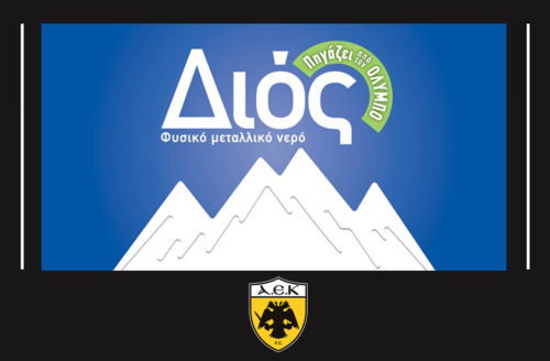 Το ΔΙΟΣ μαζί με την ιστορική ομάδα της ΑΕΚ και αυτή την αγωνιστική περίοδο