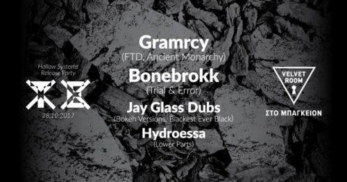 Velvet Room και Trial & Error συναντώνται στο Hollow Systems Party στο Μπάγκειον