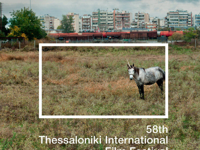 Το πλήρες πρόγραμμα του 58ου Φεστιβάλ Κινηματογράφου Θεσσαλονίκης