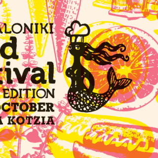 Το Thessaloniki Food Festival έρχεται στην Αθήνα