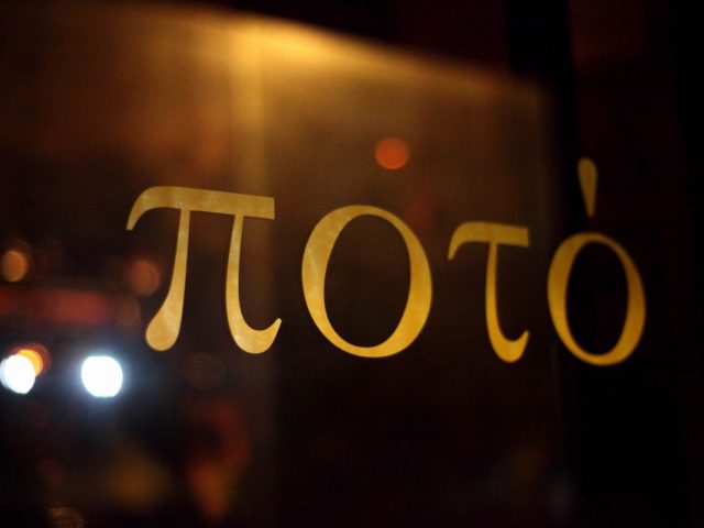 Pop Noir #15: I Light My Cigarette, I See You There