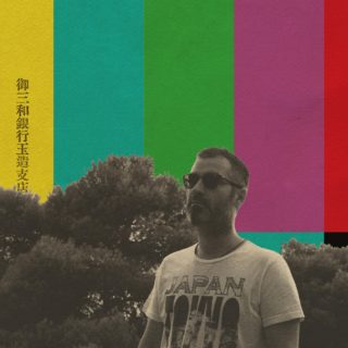 Δείτε πρώτοι το νέο video clip του Sundayman