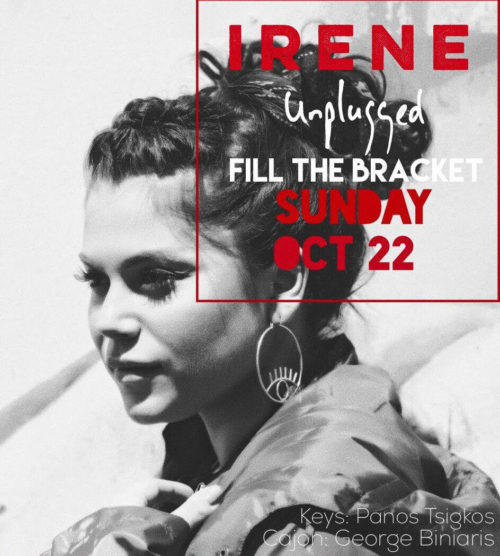 Η Irene έρχεται στο Fill the bracket!