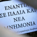Έρευνα για τον «Ρουβίκωνα» διέταξε η εισαγγελέας του Αρείου Πάγου