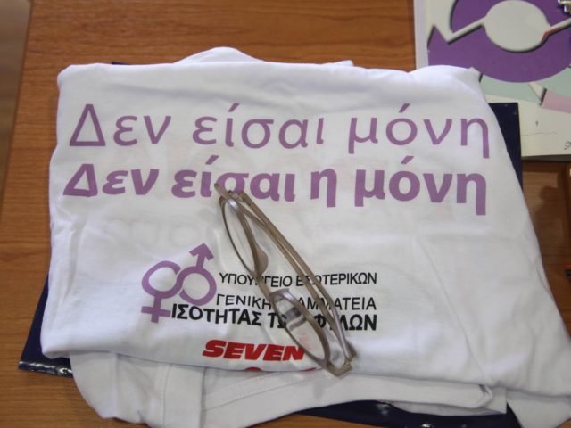 Το Συμβουλευτικό Κέντρο Κακοποιημένων Γυναικών Σε Βγάζει Πιο Δυνατή