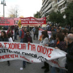 Σε στάση εργασίας οδηγούνται οι εκπαιδευτικοί τη Δευτέρα 15/1