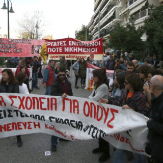 Σε στάση εργασίας οδηγούνται οι εκπαιδευτικοί τη Δευτέρα 15/1