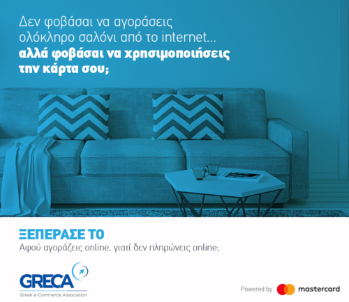 Ενημερωτική Πρωτοβουλία από τον GR.EC.A, με την υποστήριξη της Mastercard, για τις κάρτες και τις online αγορές