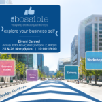 GR Bossible: Φεστιβάλ Νεοφυούς Επιχειρηματικότητας “Explore your business self”