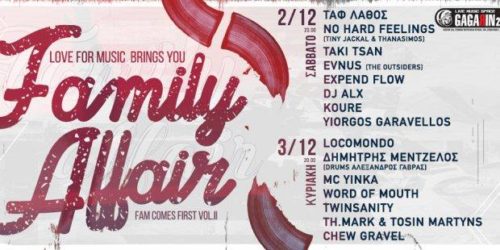 Ένα διήμερο συναυλιακό πάρτυ για καλό σκοπό