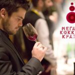 Μεγάλα Κόκκινα Κρασιά 2017