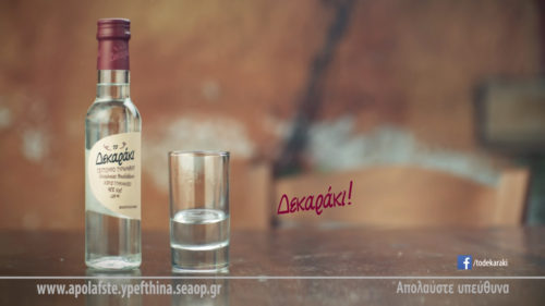 Το Δεκαράκι παίρνει και φέτος 10 με τόνο!