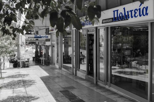 Πολιτεία: το ιστορικό βιβλιοπωλείο αλλάζει έδρα