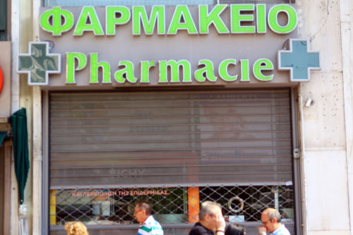Κλειστά τα φαρμακεία του ΕΟΠΥΥ την Παρασκευή 29 Δεκεμβρίου