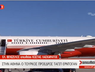Έφτασε στην Αθήνα ο Ρετζέπ Ταγίπ Ερντογάν