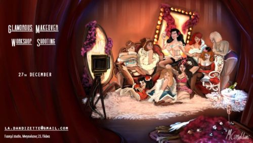 Pin Up styling – Σεμινάριο αυτοπεποίθησης και πόζας