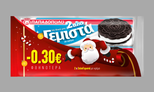 Τα 2πλο γεμιστά Παπαδοπούλου ‘’φόρεσαν’’ τα γιορτινά τους!