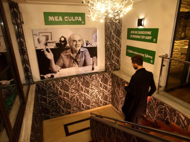 Στα Εγκαίνια της «Αλλαγής»: Είναι η ΠΑΣΟΚσταλγία Ένα Αστείο που Πάλιωσε;