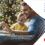 Οι καλύτερες γιορτές στον Κωτσόβολο