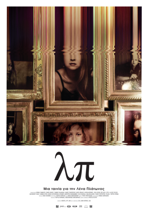 λπ: Μια ταινία για τη Λένα Πλάτωνος