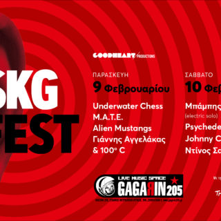 SKG FEST: Η σκηνή της Θεσσαλονίκης κατεβαίνει στην Αθήνα