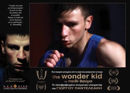 The Wonderkid: Δείτε το ονειρικό πορτρέτο για το «παιδί θαύμα» του ελληνικού μποξ