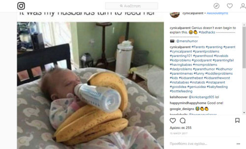 Αυτοί οι μπαμπάδες στο ίνσταγκραμ ξέρουν πως φροντίζεις σωστά ένα μωρό [ΕΙΚΟΝΕΣ]