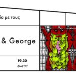 Το εκπληκτικό δίδυμο της σύγχρονης τέχνης, οι Gilbert & George, ξεδιπλώνουν το έργο τους στο Ίδρυμα Σταύρος Νιάρχος