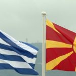 H πΓΔΜ κάνει βήματα προς τον τερματισμό της διαμάχης με την Ελλάδα σύμφωνα με τον Εuobserver