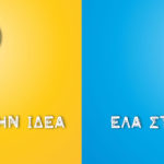 Η επιχειρηματικότητα ενισχύεται στην… PRAKSIS