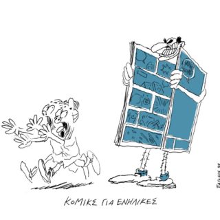 5+1 ελληνικά κόμικ που αξίζει να διαβάσετε