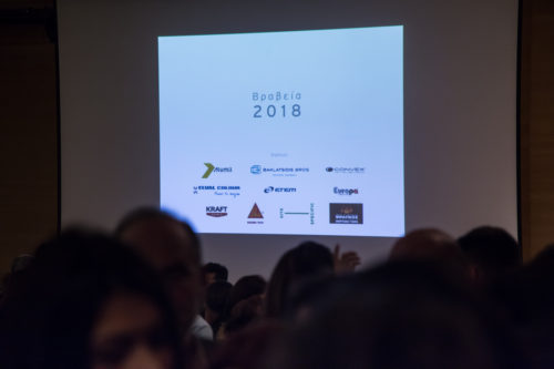 Με μεγάλη επιτυχία πραγματοποιήθηκαν τα αρχιτεκτονικά Βραβεία «ΔΟΜΕΣ 2018»