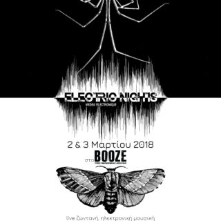 Τα Electric Nights έρχονται στο BOOZE