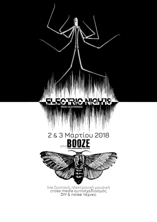 Τα Electric Nights έρχονται στο BOOZE